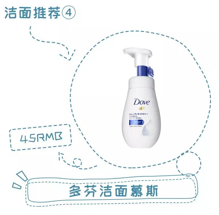 值得无限回购的洗面奶,洗面奶百款