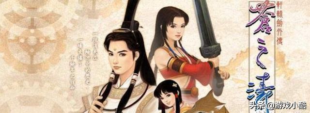 国产游戏巅峰仙剑奇侠传,仙剑十大经典单机游戏