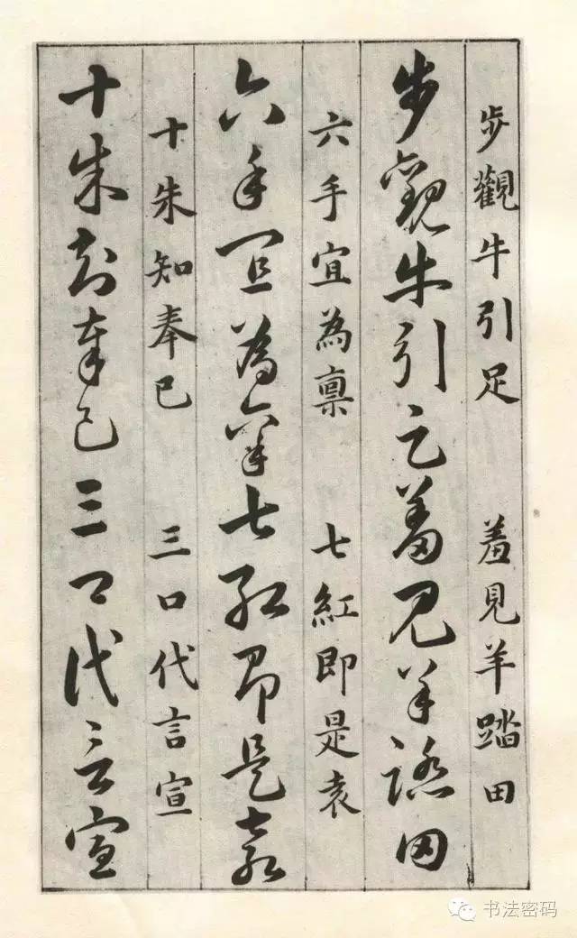 草诀百韵歌详细讲解,草诀百韵歌珍藏版注解