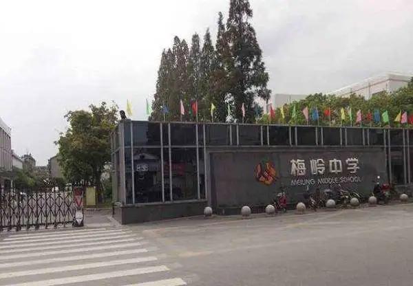 扬州梅岭中学邗江中学,扬州梅岭中学本部初中招生