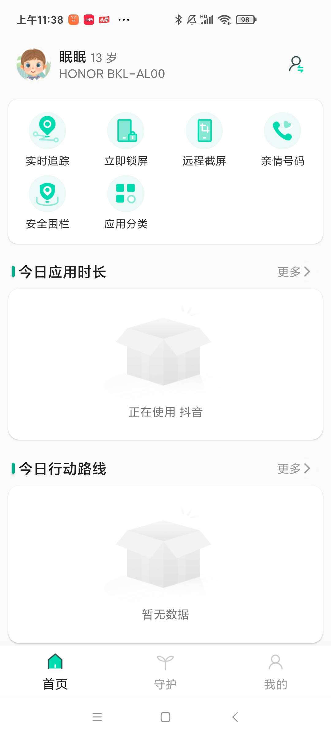 女孩迷恋手机怎么办,青春期女生沉迷于手机怎么办