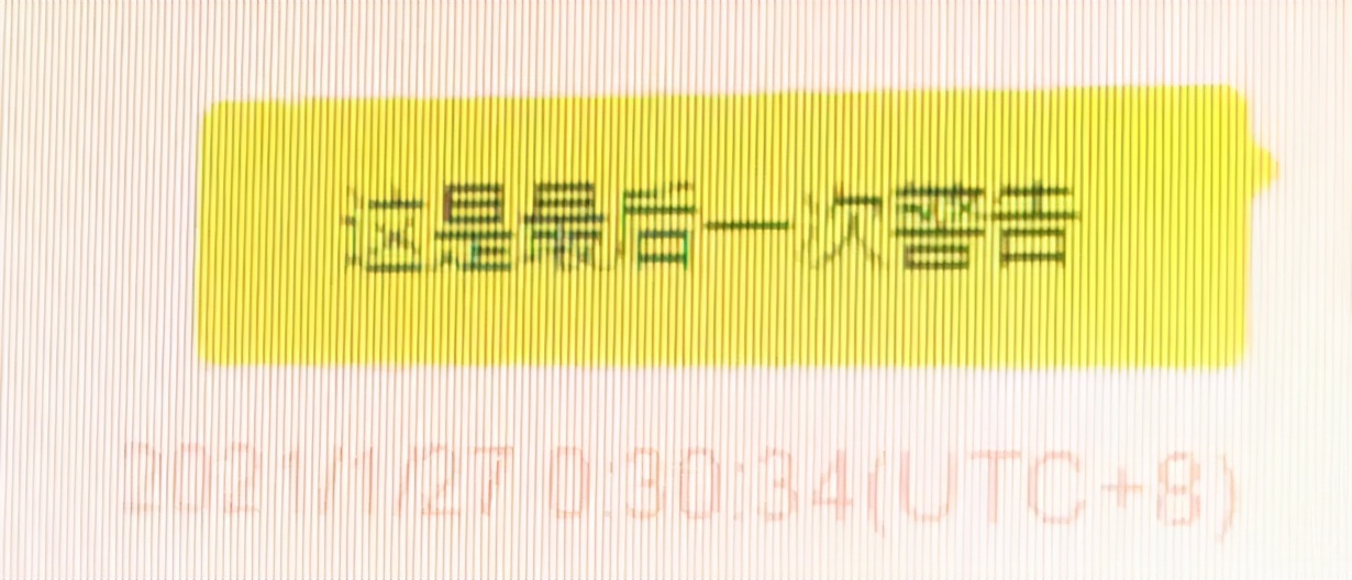 裸聊有多“刺激”？男子花8万多感受，“今生难忘”…