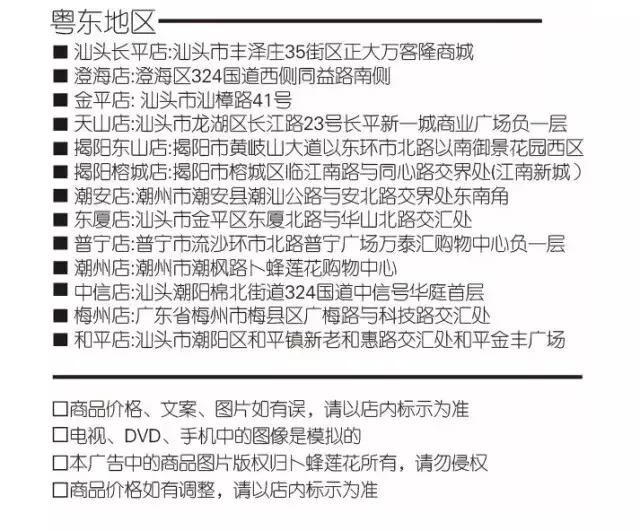 卜蜂莲花在哪啊,卜蜂莲花感恩日几点开门