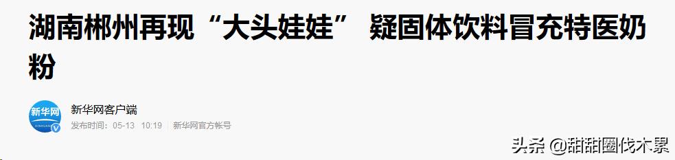 怎么看儿童喝的奶粉合不合适,奶粉导致的大头娃娃可以恢复吗