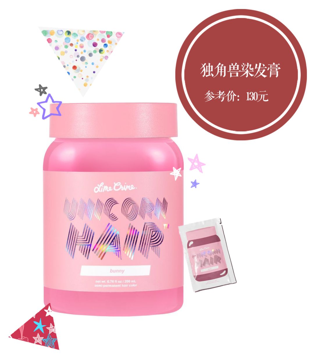 比较俏皮的染发推荐,单色染发系列推荐