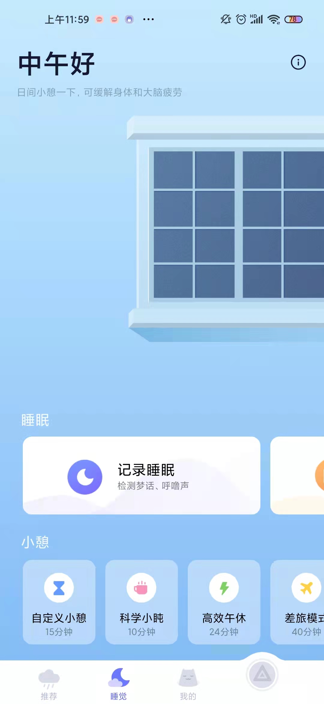 懒人英语,懒人英语课程靠谱吗