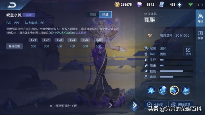 王者荣耀甄姬五杀集锦,王者荣耀国服第一甄姬