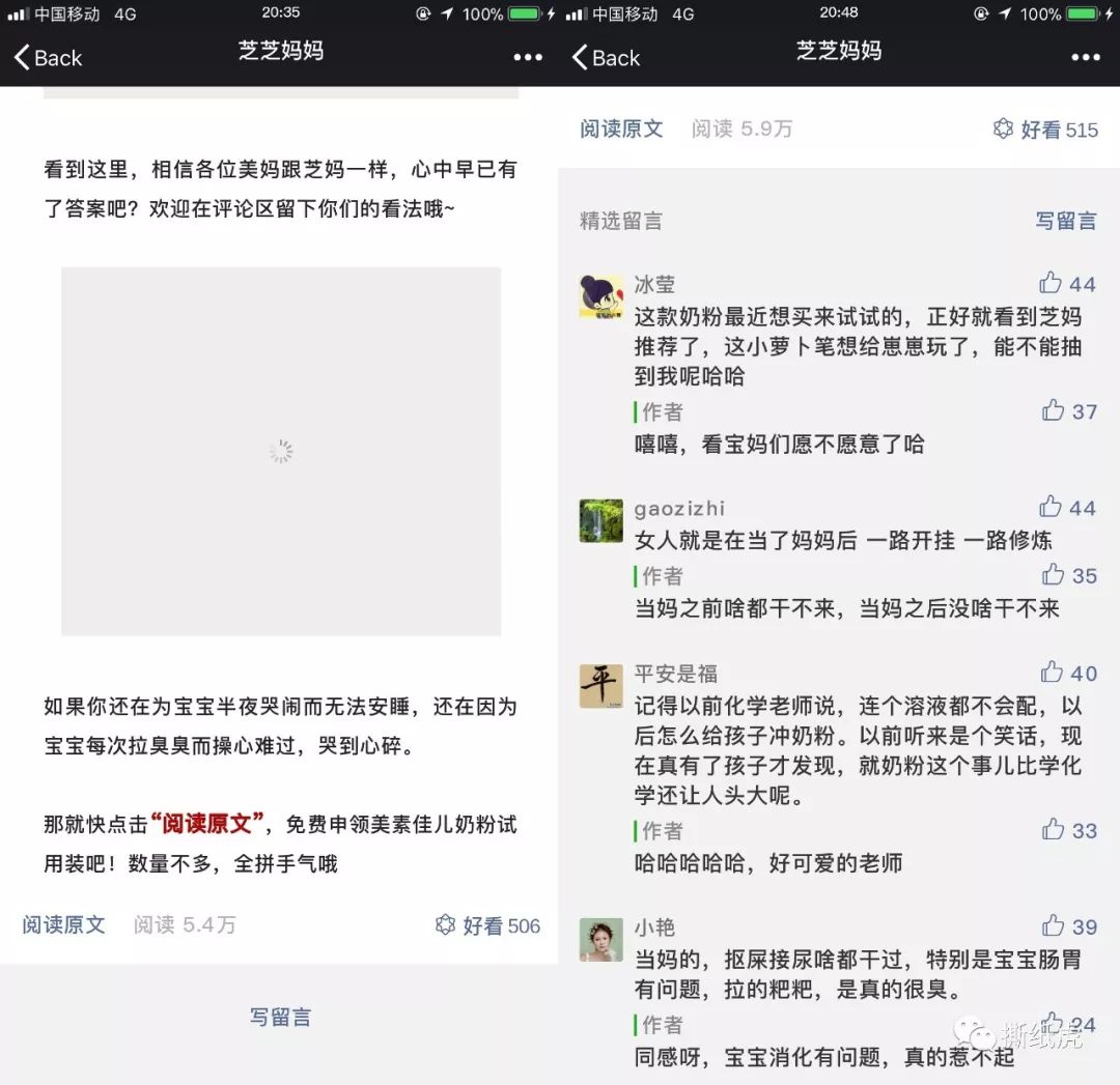 首次来中国营销的拜耳，倒在三大母婴“头部”号的枪口下