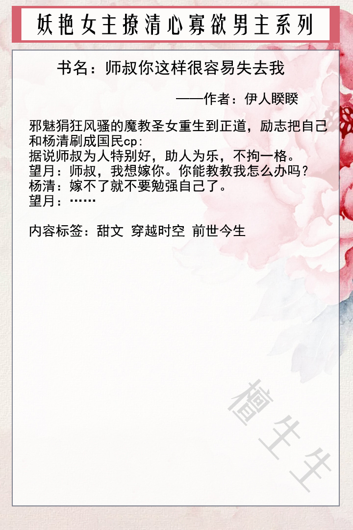 男主清心寡欲高岭之花的现言,男主高岭之花清心寡欲古言