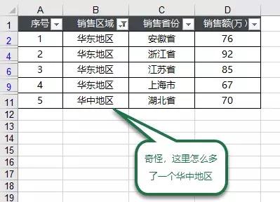 excel里筛选后怎样保持序号连续,excel筛选降序后原来序号错乱