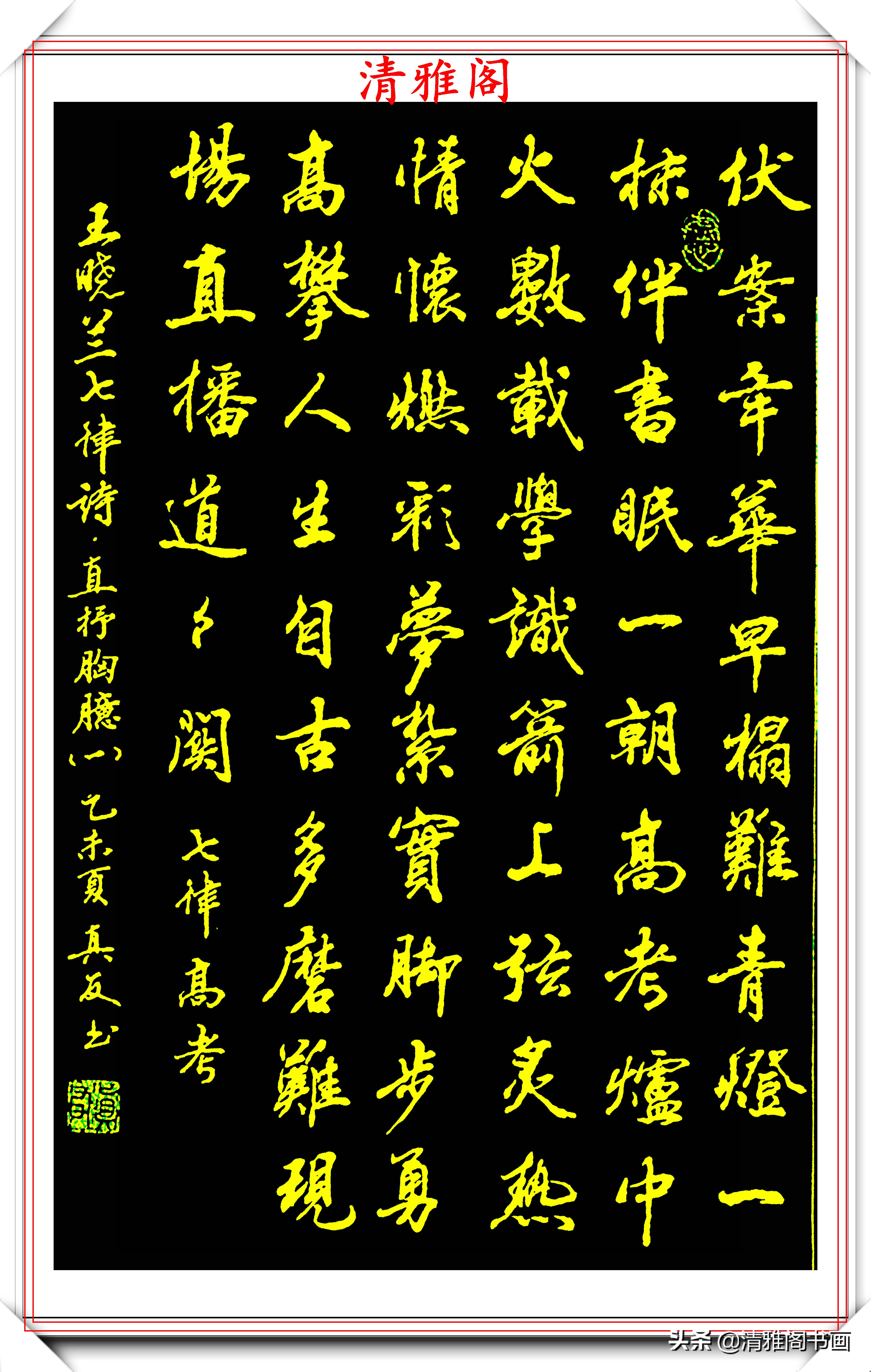 当代行书字帖的神笔之作，笔意丰富，笔势秀美，邓真友书法鉴赏