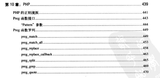 全网最佳学习正则表达式的方法,如何学透正则表达式
