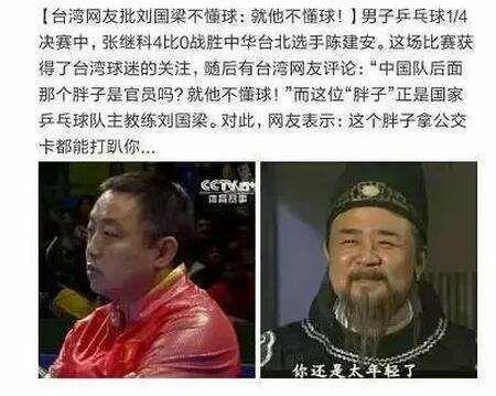 不懂球的胖子打球,不懂球的胖子说明什么