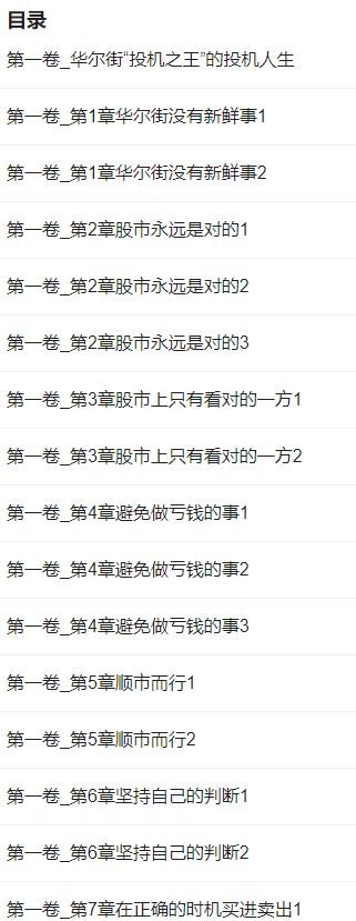 汇课堂分享：干货满满！金融投资类书籍推荐