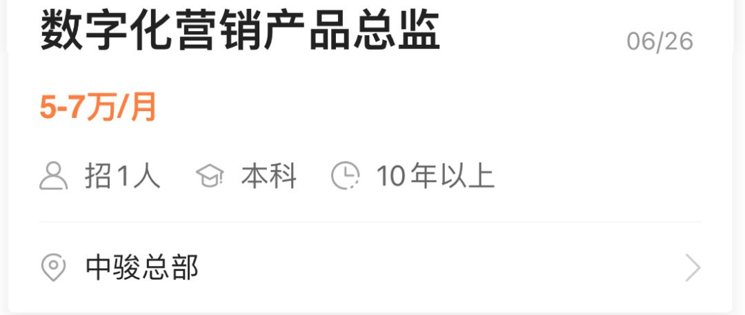 房企目前薪资水平,房企职位