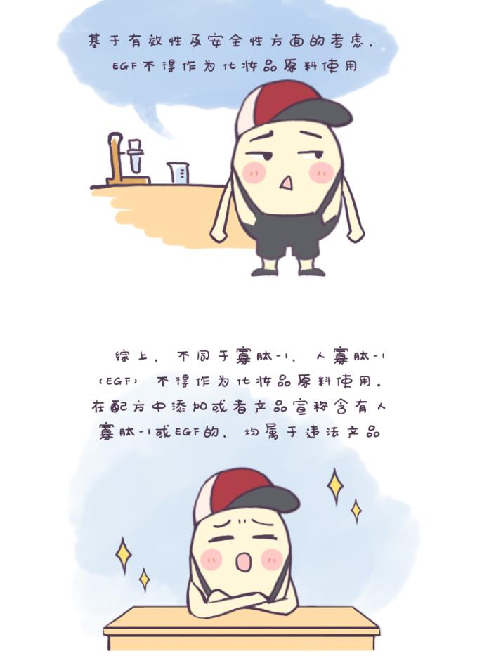 诺贝尔因子做化妆品违法！人寡肽-1和寡肽-1大不同