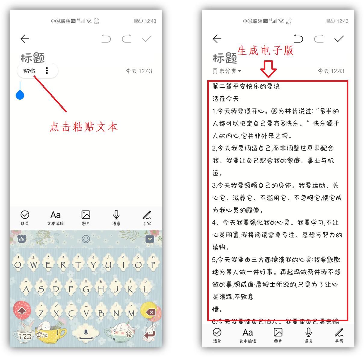华为手机怎样将纸质变成扫描件,华为手机扫描文件怎么变成电子版