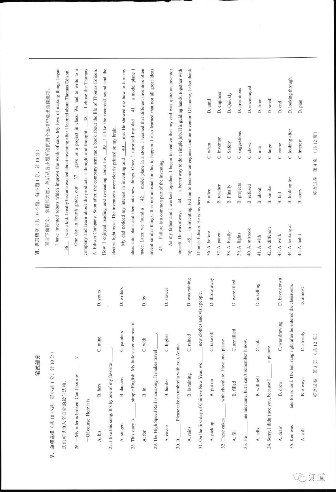 2019年河北省中考理科试卷及答案,2019年河北省中考物理知识点