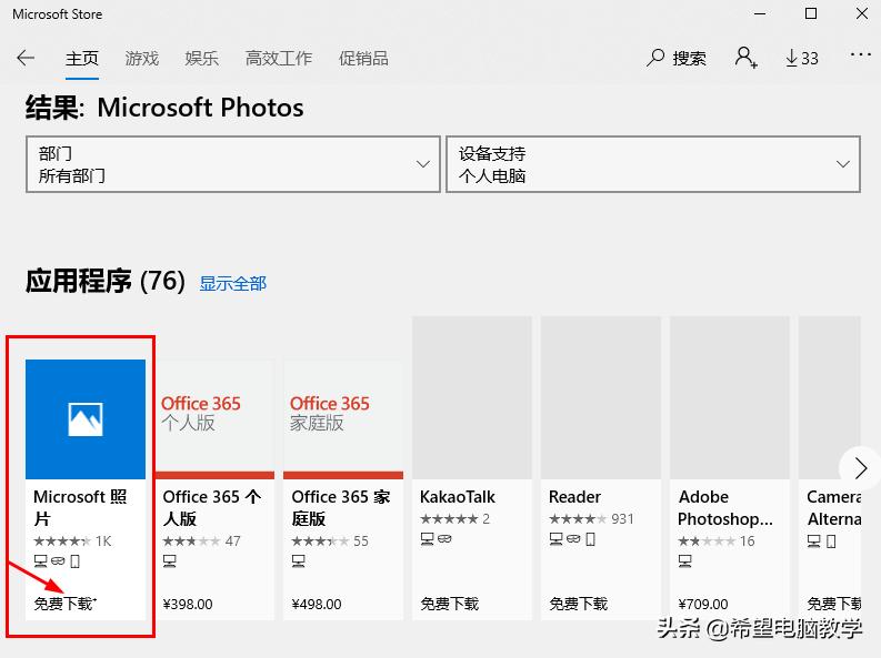 win10图片查看器修复,win10系统照片查看器无法打开图片