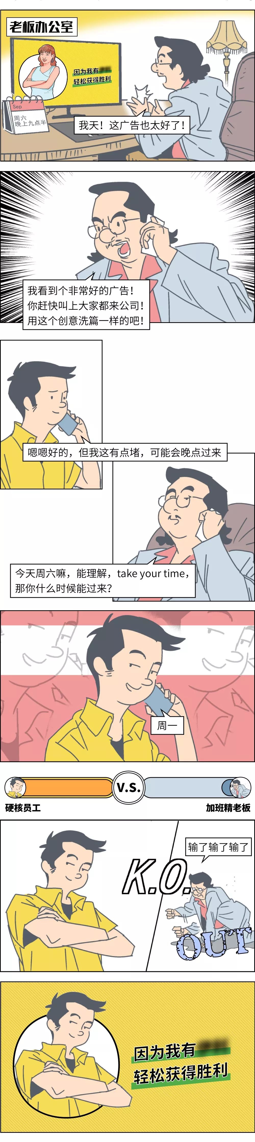 面对整天向你卖课的健身教练、周末还让你加班的老板、非常喜欢炫耀的闺蜜，如何优雅的回怼他们？