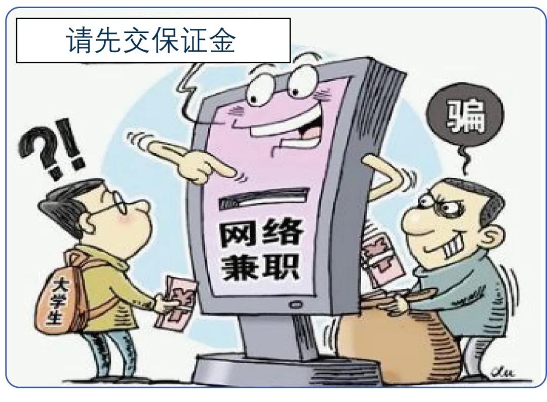 刷单诈骗反电诈警情通报,龙岩电信诈骗最新抓捕刷单消息