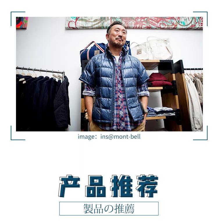 日本的户外面料品牌,最高端的面料有哪些