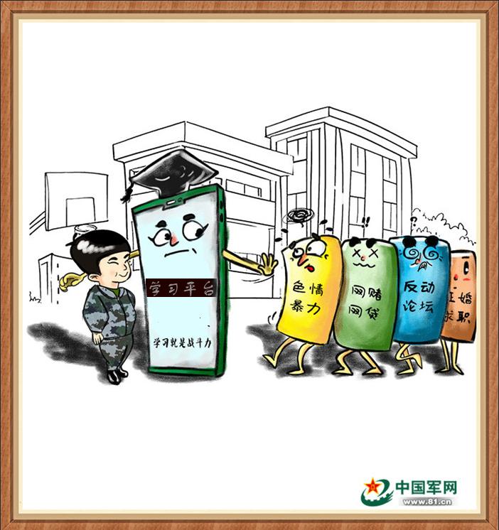 军人网络安全警示图,战友安全提醒