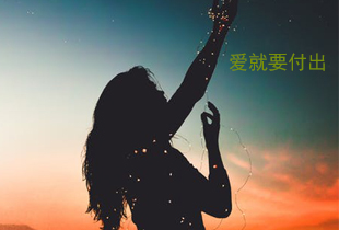 创业第一步怎样做得快一些,创业不要急于求成慢慢来