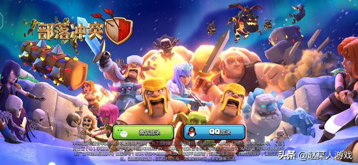 部落冲突你的账号已被封禁,部落冲突账号封禁怎么解决