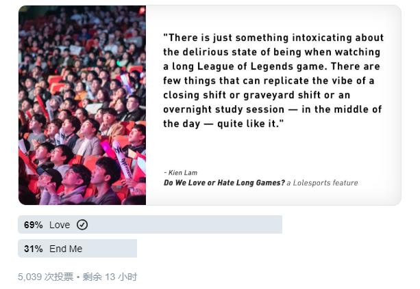 lol比赛投票,lol时间最短的一场比赛