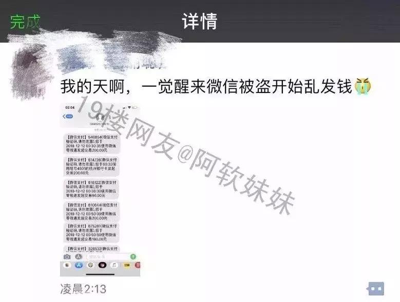 半夜十二点微信突然自动转账,凌晨微信自动转账