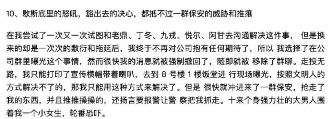 阿里女员工实名举报被性侵始末,阿里女员工被侵犯内幕
