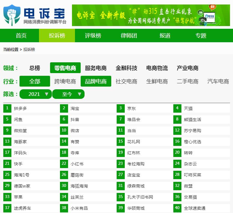 淘宝充话费没到账怎么投诉,淘宝话费充值未到退款理由填哪个