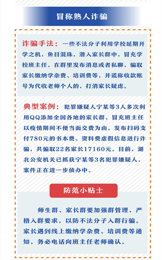 提醒这些涉疫诈骗套路要当心,警惕外地已经出现涉疫骗局新套路