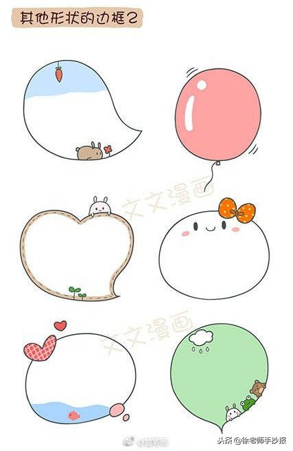 数学手抄报花边边框怎么画,英语手抄报花边边框简单又漂亮