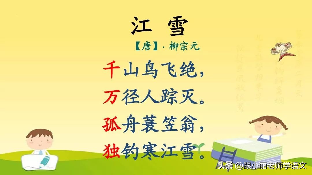部编版二年级上册语文园地五习题,部编版语文二年级上语文园地五