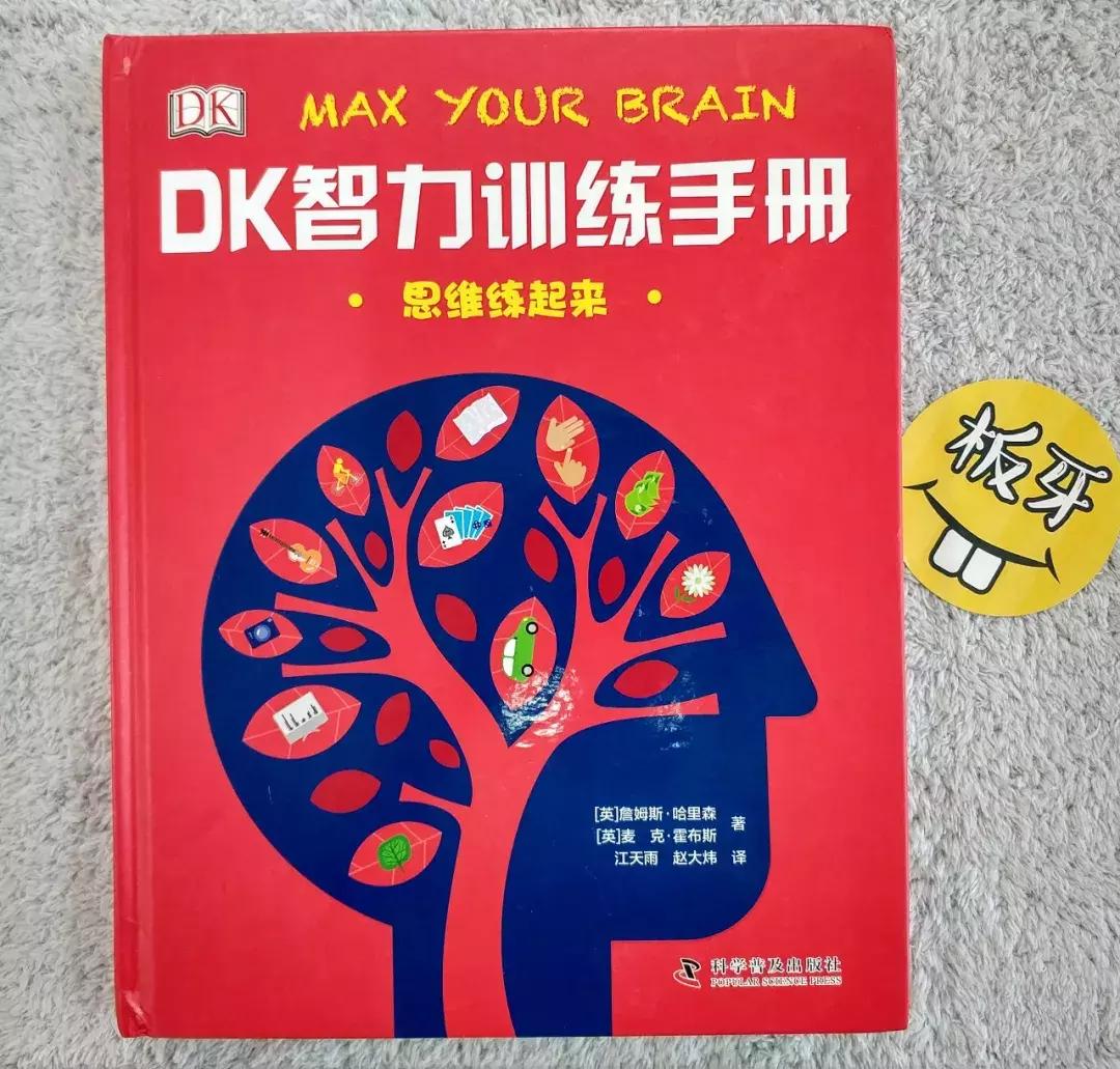 被封神的DK儿童科普书籍，到底哪些值得读？建议家长入手前看这篇