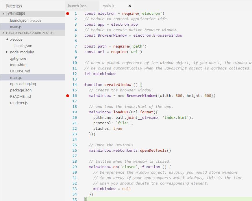 electron开发配置,pythonelectron桌面开发案例