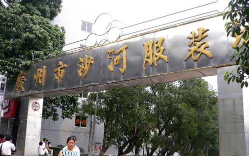 广州服装批发市场大火,吐血整理精选女装类店铺大集合