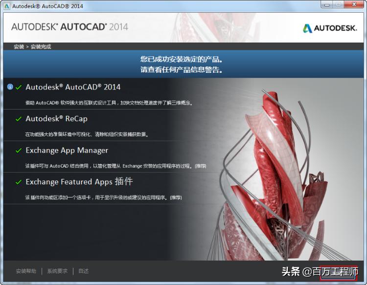 autocad2014安装教程32位,autocad2014安装教程视频