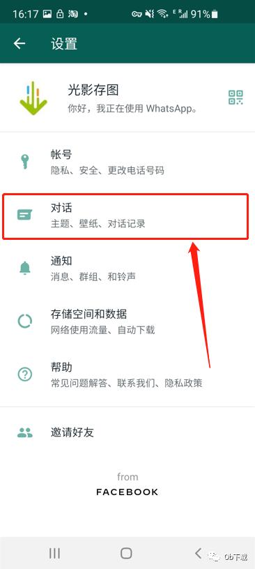 whatsapp软件如何备份云端,whatsapp怎样还原已归档对话