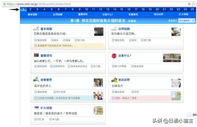 从零开始学日语视频,从零开始学习日语的课程