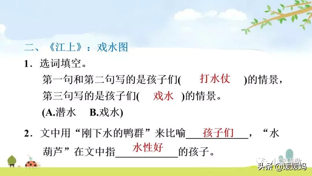 三年级18童年的水墨画优秀作文,童年的水墨画三年级下册课堂笔记