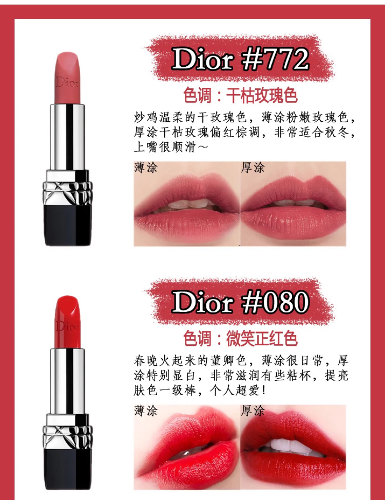 每个女人都要有一个迪奥口红,每个女人包包里不可缺的口红