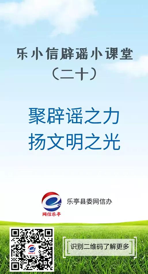 【乐小信辟谣小课堂H5】第20集,水果酵素排毒养颜?