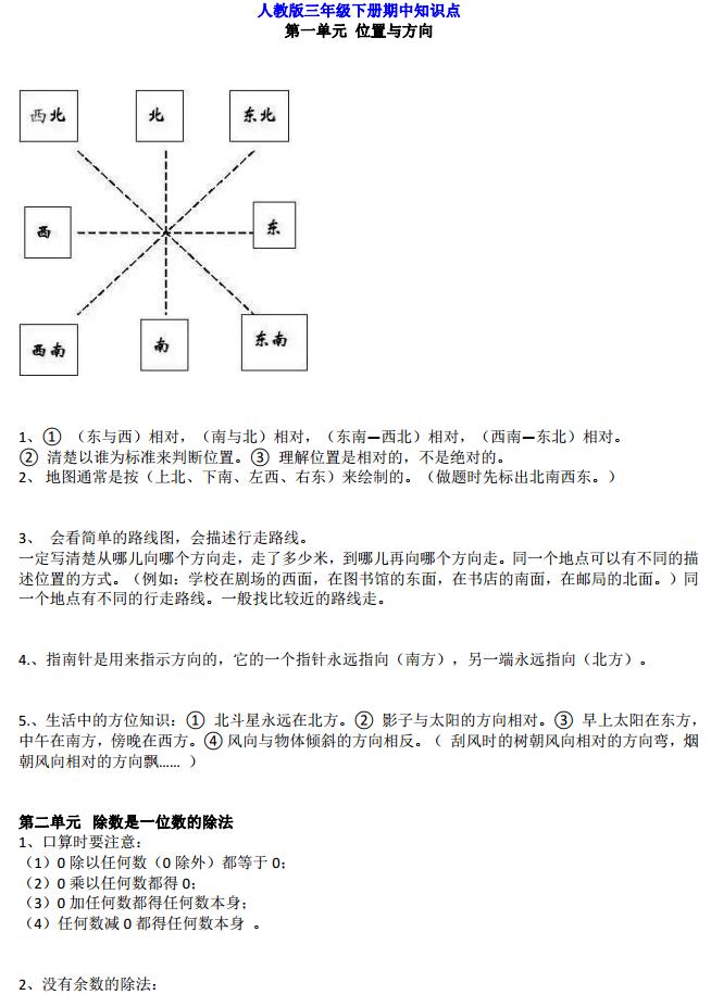 21年三年级下数学期中试卷人教版,2021人教版三年级数学期中测试卷