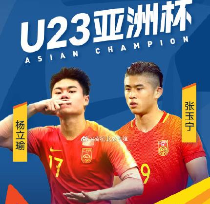 张玉宁受伤退出国家队,张玉宁国家队受伤