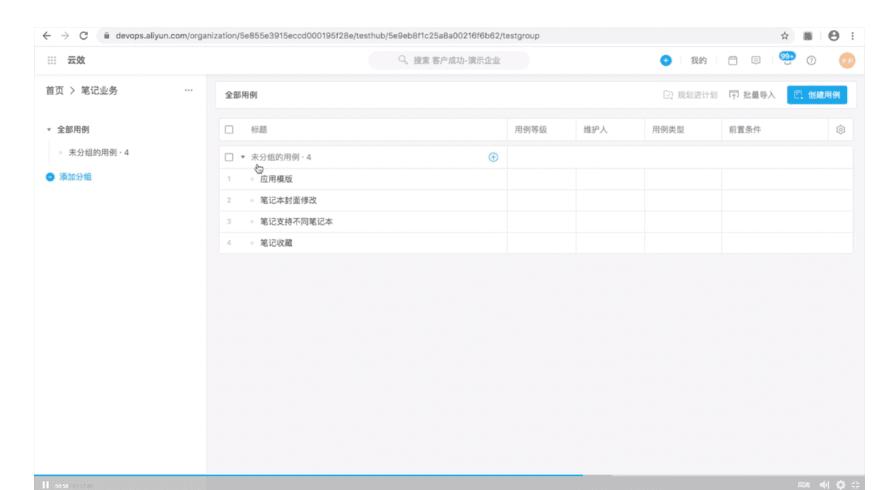 云效搭建,云架构师培训班搭建