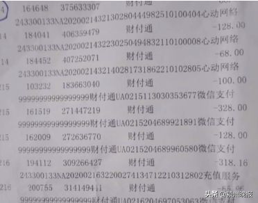 孩子上网课玩游戏充了两万块,小孩子上网课玩游戏花了3万