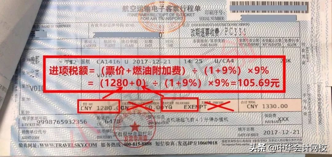 老会计整理发票视频,差旅费抵扣成本票怎么做账